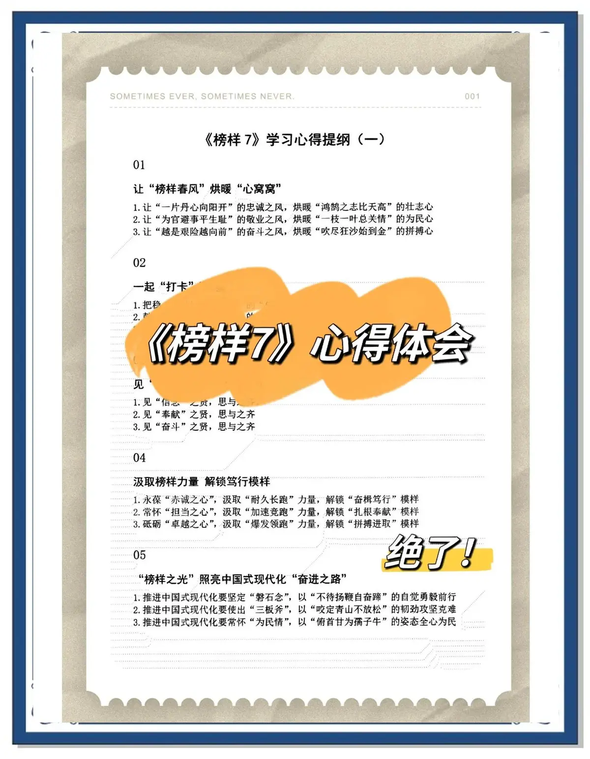 如何制定智能篮球训练计划_2